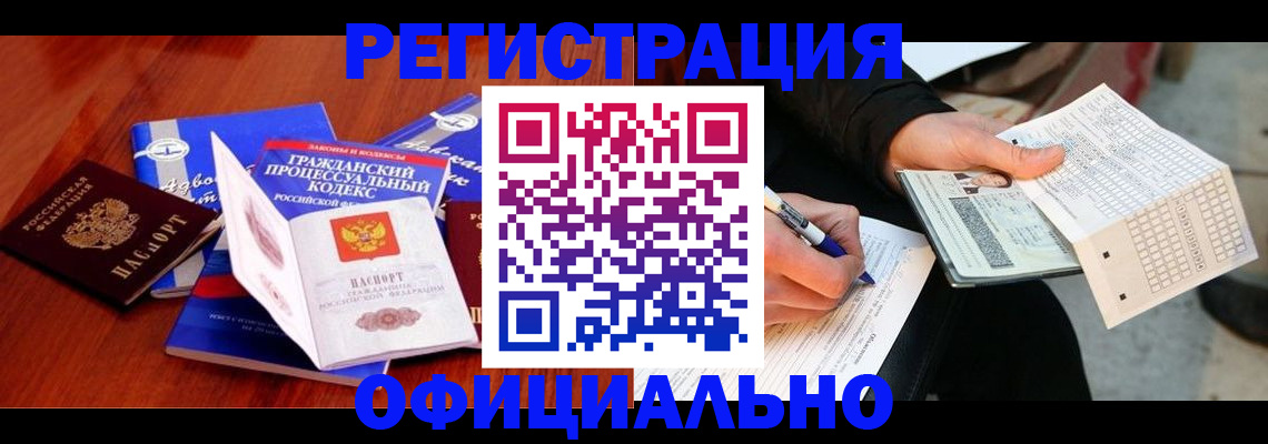 прописка паспорт в Давлеканово