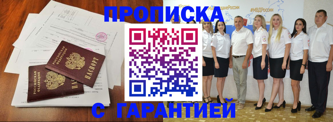 временная регистрация 2025 в Давлеканово