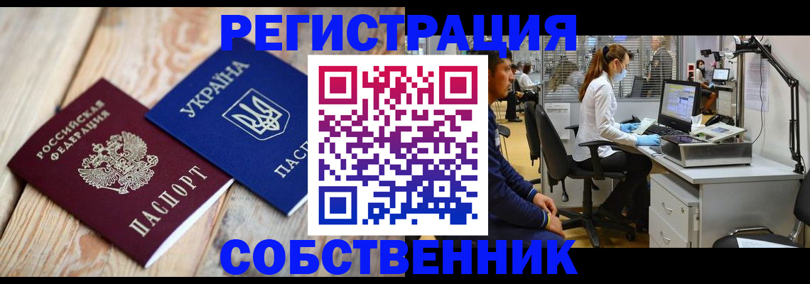 прописка для военкомата в Давлеканово