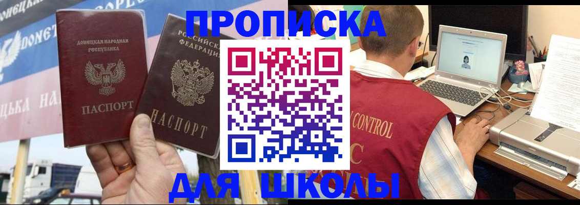 прописка штамп в Давлеканово